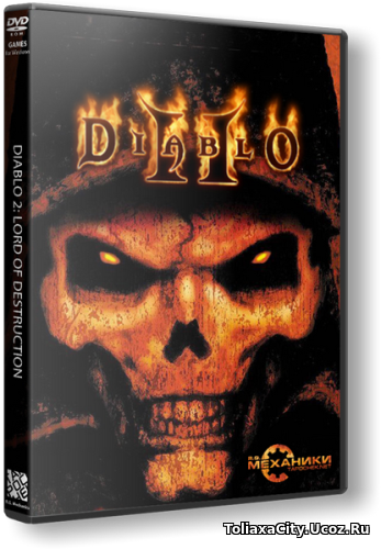 diablo 2 скачать торрент механики pc Diablo 2: lord of destruction скачать торрент от механиков.